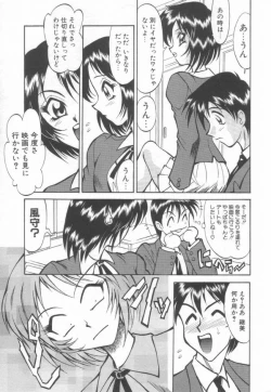 Page 32 of Maid Me Mad