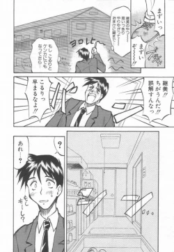 Page 35 of Maid Me Mad