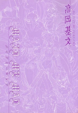 Page 4 of Maid Me Mad