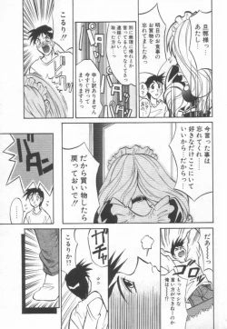 Page 52 of Maid Me Mad