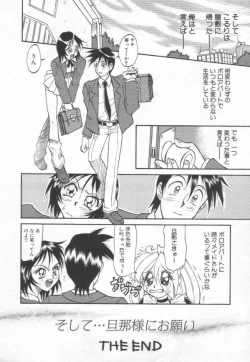 Page 95 of Maid Me Mad