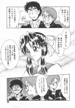 Page 98 of Maid Me Mad