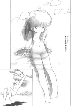 Page 5 of Mia-chan Kannou Shashinshuu Part 1