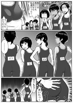 Page 10 of Daikouishitsu Roujousen - Siege of locker room