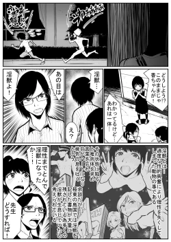 Page 145 of Daikouishitsu Roujousen - Siege of locker room