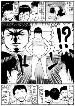 Page 21 of Daikouishitsu Roujousen - Siege of locker room