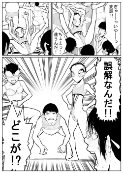 Page 31 of Daikouishitsu Roujousen - Siege of locker room