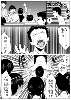 Page 4 of Daikouishitsu Roujousen - Siege of locker room