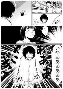 Page 52 of Daikouishitsu Roujousen - Siege of locker room