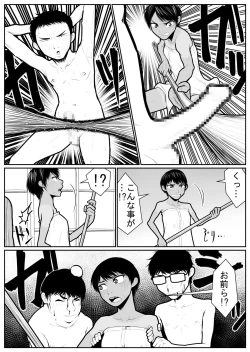 Page 70 of Daikouishitsu Roujousen - Siege of locker room