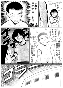 Page 88 of Daikouishitsu Roujousen - Siege of locker room