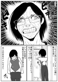 Page 92 of Daikouishitsu Roujousen - Siege of locker room