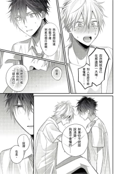 Page 153 of Kamoku na Shinyuu ga Tadano Muttsuri Deshita | 面瘫的好友他根本就性慾破表砰砰砰 Ch. 1-6 完结