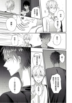 Page 162 of Kamoku na Shinyuu ga Tadano Muttsuri Deshita | 面瘫的好友他根本就性慾破表砰砰砰 Ch. 1-6 完结