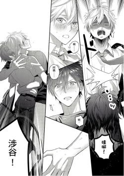 Page 172 of Kamoku na Shinyuu ga Tadano Muttsuri Deshita | 面瘫的好友他根本就性慾破表砰砰砰 Ch. 1-6 完结