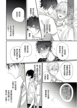 Page 177 of Kamoku na Shinyuu ga Tadano Muttsuri Deshita | 面瘫的好友他根本就性慾破表砰砰砰 Ch. 1-6 完结