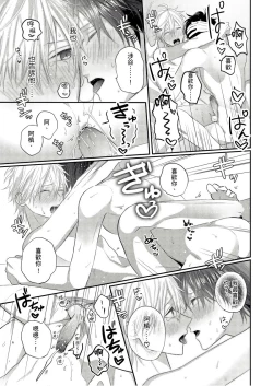 Page 190 of Kamoku na Shinyuu ga Tadano Muttsuri Deshita | 面瘫的好友他根本就性慾破表砰砰砰 Ch. 1-6 完结