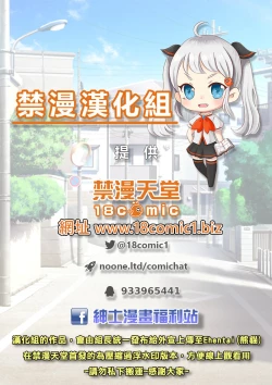 Page 244 of 1LDK+JK Ikinari Doukyo? Micchaku!? Hatsu Ecchi!!? | 1LDK+JK 突然間展開同居？ 極度貼近！？初體驗！？ Ch. 18-25