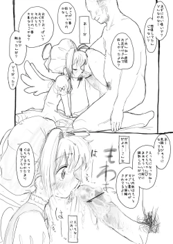 Page 23 of Sakura-chan Kouin Manga