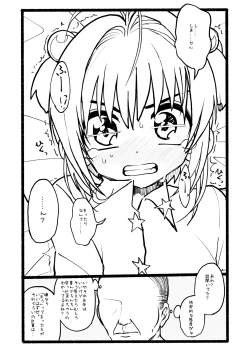 Page 77 of Sakura-chan Kouin Manga