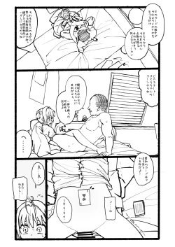 Page 82 of Sakura-chan Kouin Manga