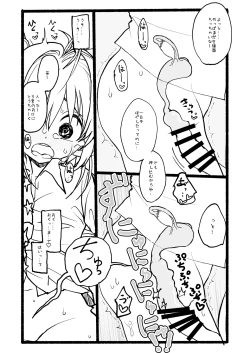 Page 86 of Sakura-chan Kouin Manga