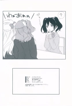 Page 27 of honey*honey*days