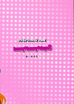 Page 3 of honey*honey*days2