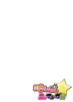 Page 2 of Hatsu Iki SEX wa Shinya no Conveni de!~ Condom Tsukeru kara iiyone