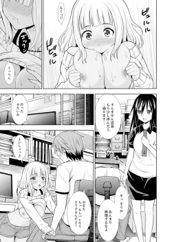 Page 33 of Hatsu Iki SEX wa Shinya no Conveni de!~ Condom Tsukeru kara iiyone
