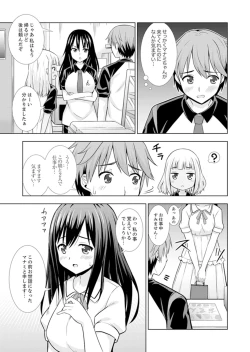 Page 43 of Hatsu Iki SEX wa Shinya no Conveni de!~ Condom Tsukeru kara iiyone