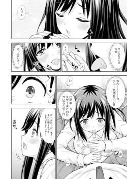 Page 8 of Hatsu Iki SEX wa Shinya no Conveni de!~ Condom Tsukeru kara iiyone