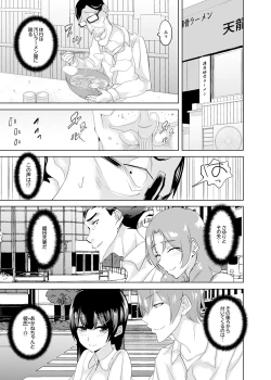 Page 101 of Houkago no Nukiuchi SEX Kensatsu!