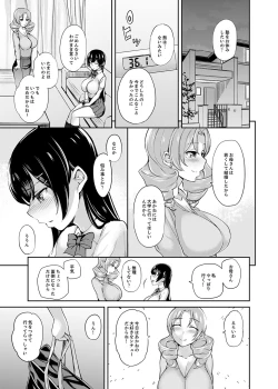 Page 41 of Houkago no Nukiuchi SEX Kensatsu!