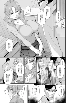 Page 43 of Houkago no Nukiuchi SEX Kensatsu!