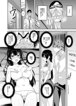 Page 6 of Houkago no Nukiuchi SEX Kensatsu!