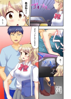 Page 111 of Dakko sa retara Sounyuu tchatta! ? Tsunagatta mama Sex Toukou