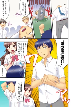 Page 139 of Dakko sa retara Sounyuu tchatta! ? Tsunagatta mama Sex Toukou