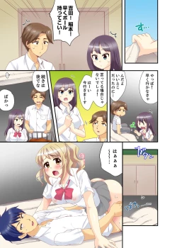 Page 43 of Dakko sa retara Sounyuu tchatta! ? Tsunagatta mama Sex Toukou