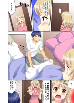 Page 58 of Dakko sa retara Sounyuu tchatta! ? Tsunagatta mama Sex Toukou