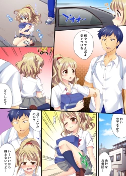 Page 6 of Dakko sa retara Sounyuu tchatta! ? Tsunagatta mama Sex Toukou