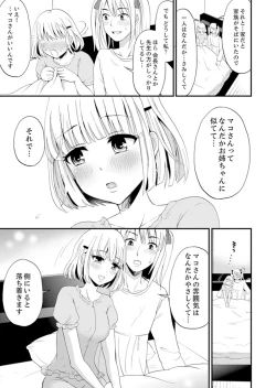 Page 33 of Joshi Senyou Share House de Kawari ban ko Ecchi dekiru no wa Ore dake.