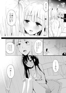 Page 42 of Joshi Senyou Share House de Kawari ban ko Ecchi dekiru no wa Ore dake.
