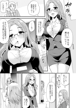 Page 45 of Joshi Senyou Share House de Kawari ban ko Ecchi dekiru no wa Ore dake.