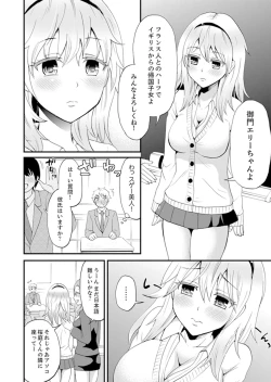 Page 46 of Joshi Senyou Share House de Kawari ban ko Ecchi dekiru no wa Ore dake.