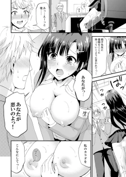 Page 72 of Joshi Senyou Share House de Kawari ban ko Ecchi dekiru no wa Ore dake.