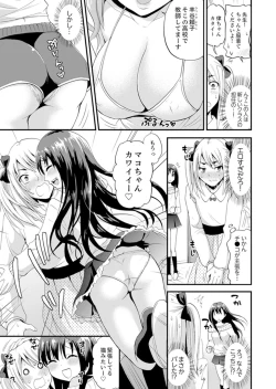 Page 7 of Joshi Senyou Share House de Kawari ban ko Ecchi dekiru no wa Ore dake.