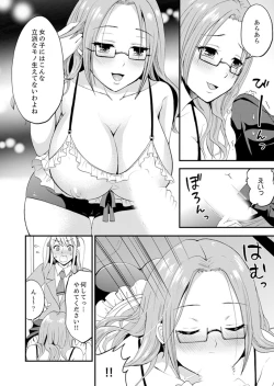 Page 84 of Joshi Senyou Share House de Kawari ban ko Ecchi dekiru no wa Ore dake.