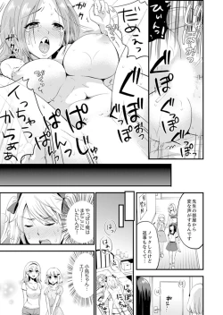 Page 99 of Joshi Senyou Share House de Kawari ban ko Ecchi dekiru no wa Ore dake.