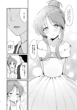 Page 4 of Aiko Myu Endless 8